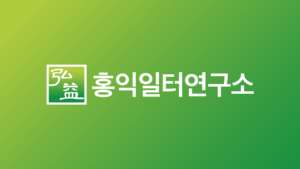 산업안전보건 관리체계 구축 가이드